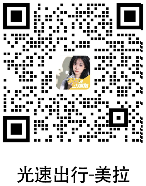 专属顾问企微二维码