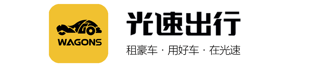 光速出行品牌标识